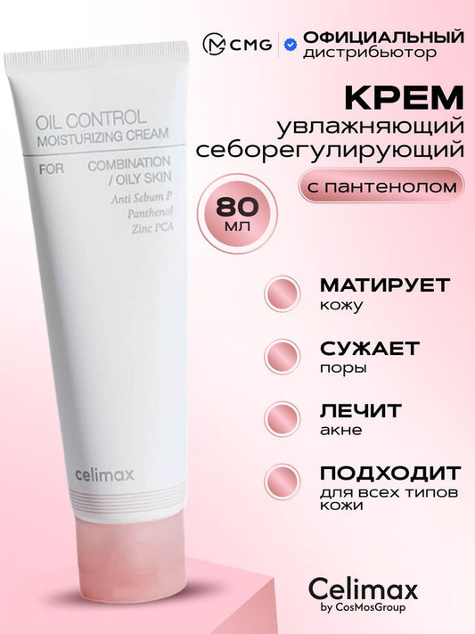 Celimax Heart Pink Tone Up SPF50+ PA++++ sun cream in a 40ml tube, with pink packaging and sun protection label.