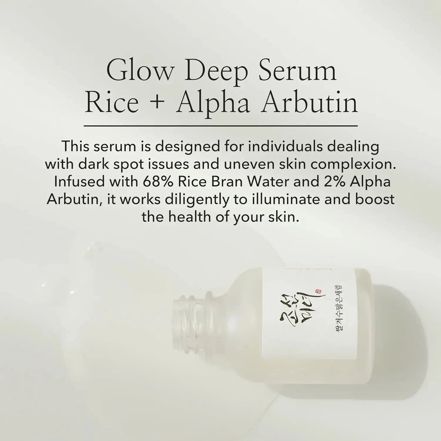 Beauty of Joseon Glow Deep Serum with Rice and Arbutin in 30 ml bottle, demonstrating the serum's smooth texture and elegant packaging.
