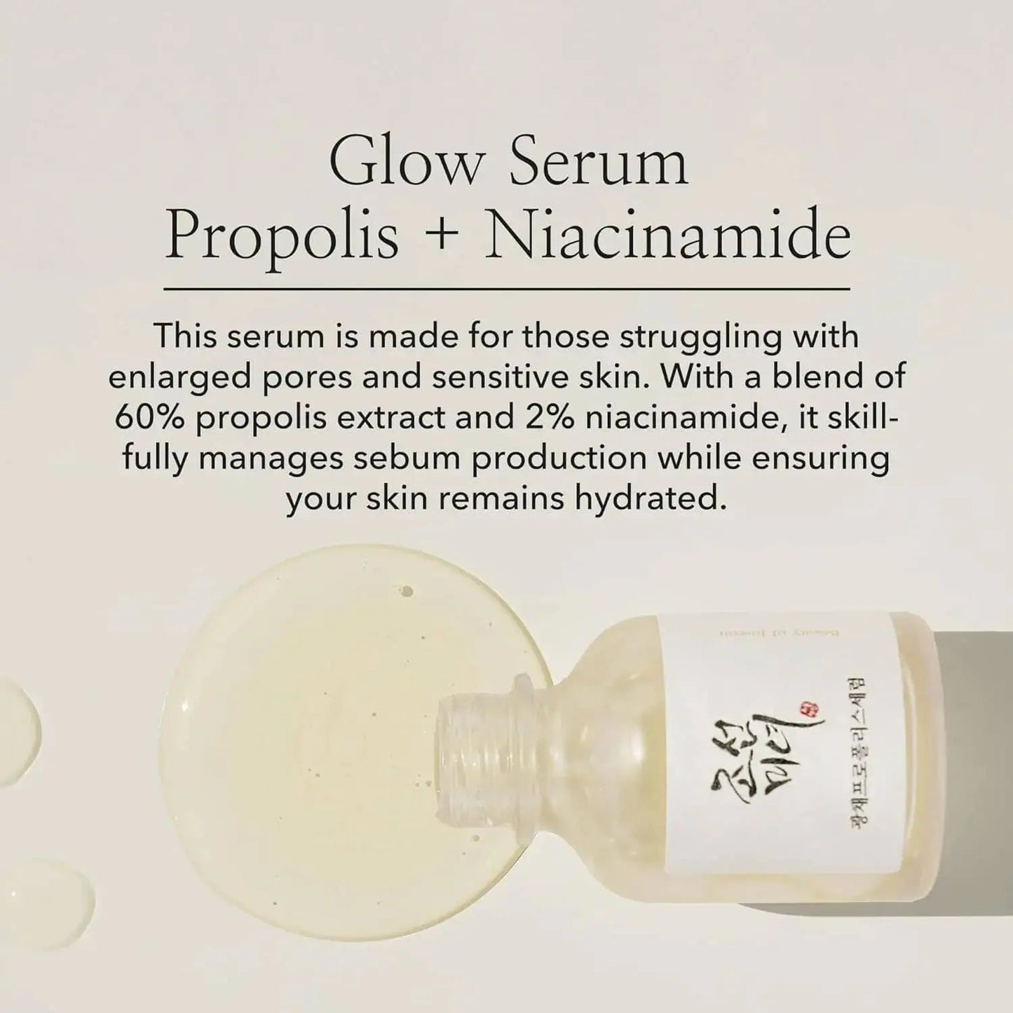 Beauty of Joseon Glow Serum with Propolis and Niacinamide in a 30 ml bottle, showcasing the serum's glass container and dropper applicator.