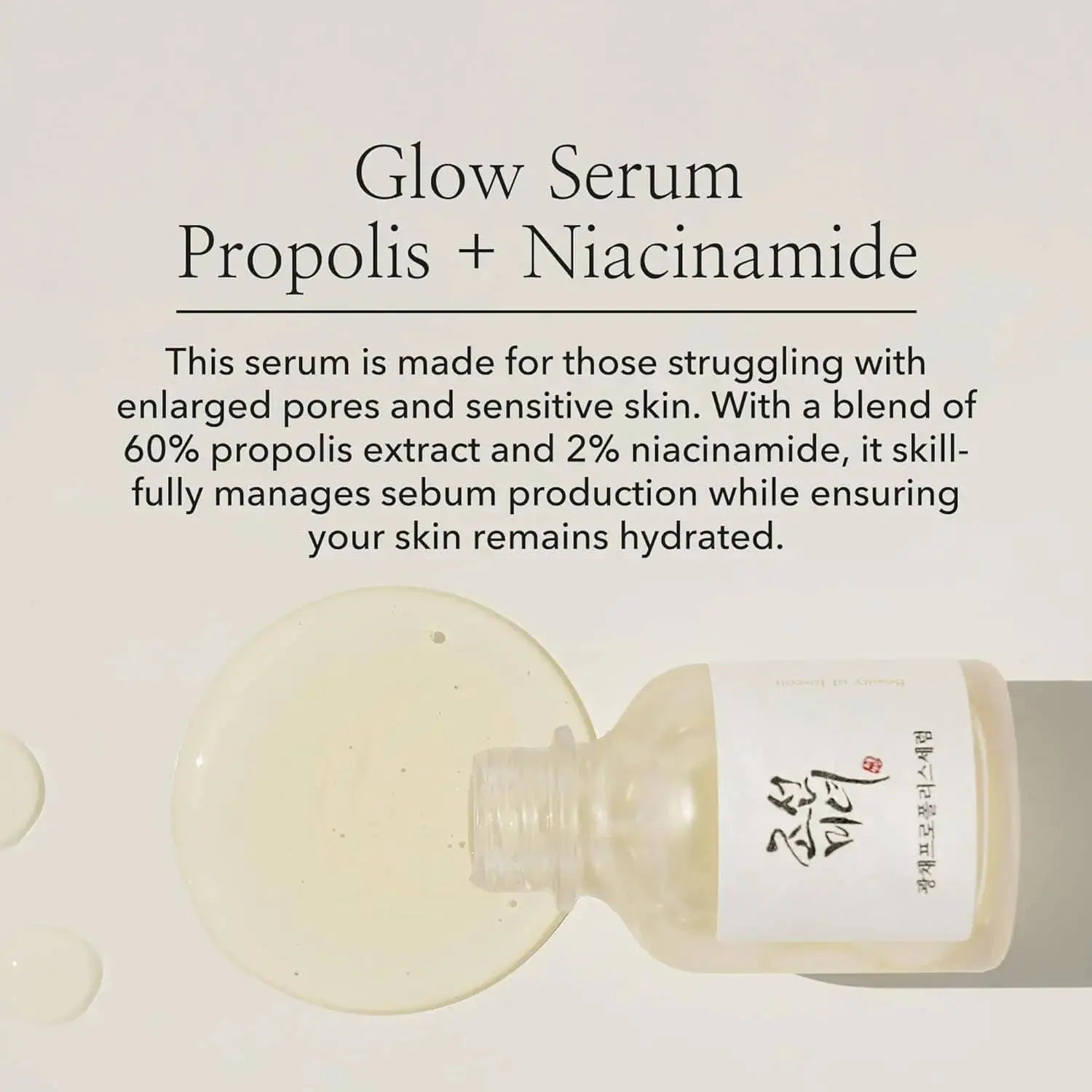 Beauty of Joseon Glow Serum with Propolis and Niacinamide in a 30 ml bottle, showcasing the serum's glass container and dropper applicator.