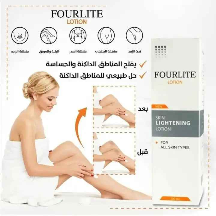 Fourlite Skin Lightening Lotion 100 ML