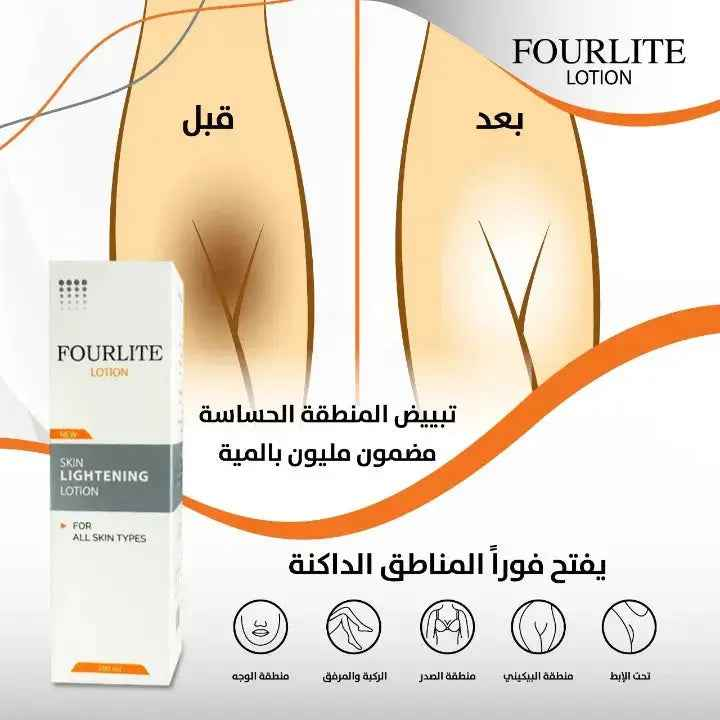 Fourlite Skin Lightening Lotion 100 ML