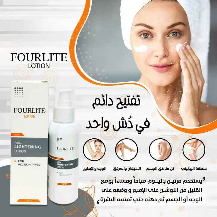 Fourlite Skin Lightening Lotion 100 ML