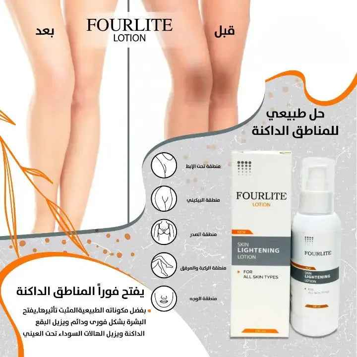 Fourlite Skin Lightening Lotion 100 ML