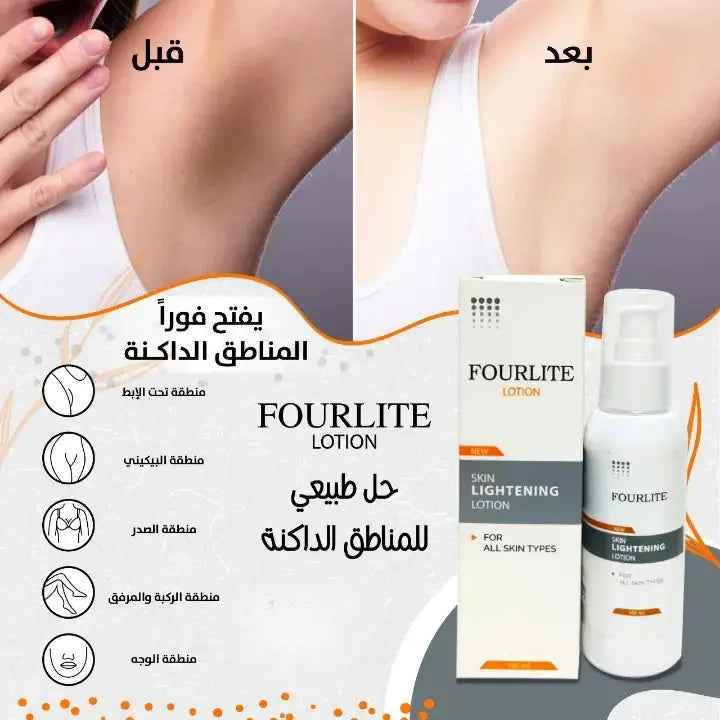 Fourlite Skin Lightening Lotion 100 ML