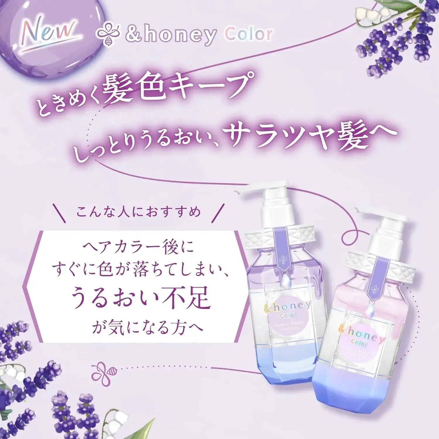 & Honey Color Control Repair Shampoo and Treatment set featuring a bottle of shampoo with a sleek design and honey-colored accents.