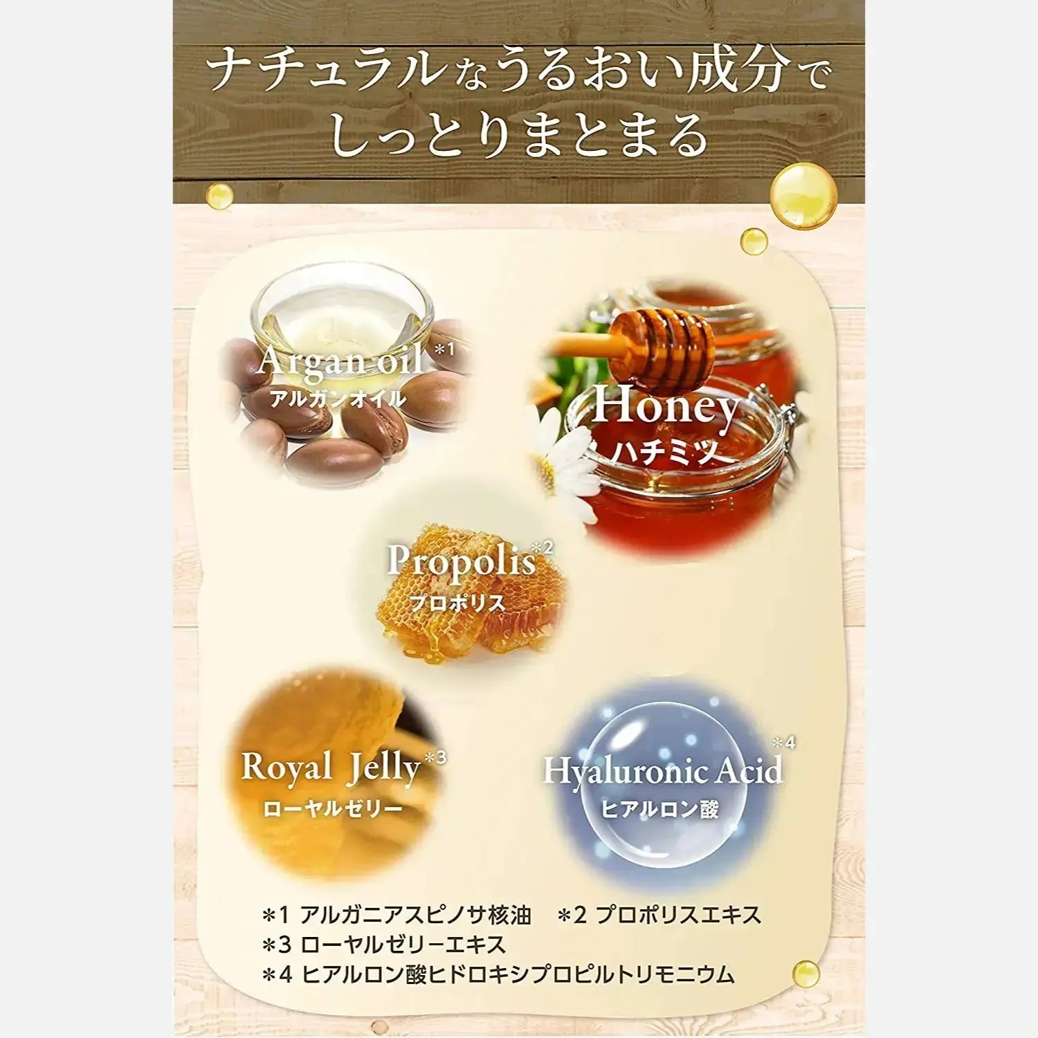 & Honey Deep Moist Shampoo, treatment, and hair oil set showing bottles with honey-inspired packaging for nourishing hair care.