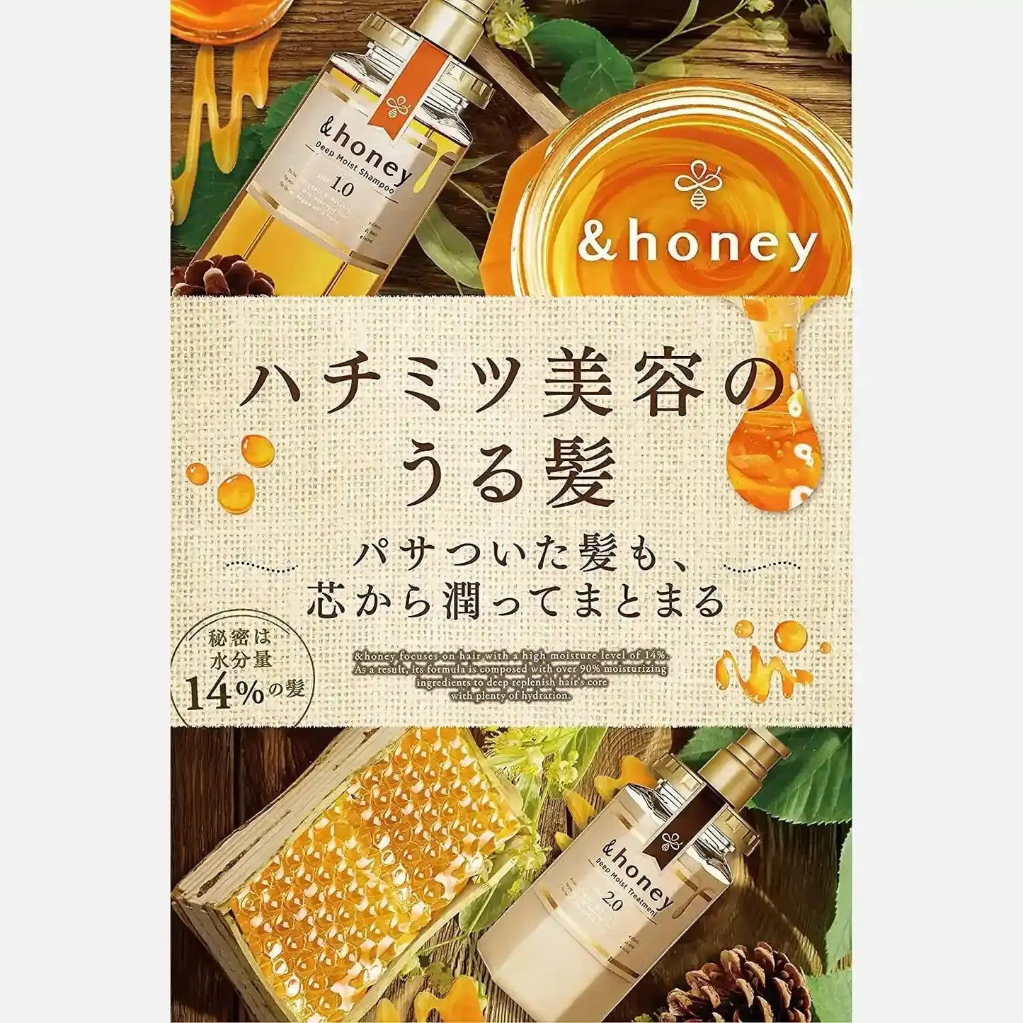 & Honey Deep Moist Shampoo, Treatment, and Hair Oil set displayed in a beauty and cosmetics product image.